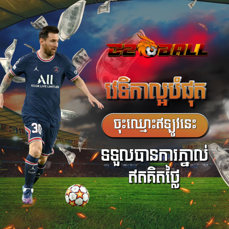 C2BALL